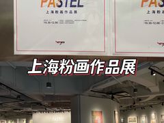 -上海虹桥当代艺术馆