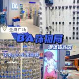 昆明💙写着小鬼名字的潮流饰品店‼️物美价廉超好逛