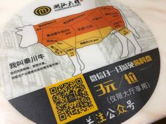 -潮汕大目牛肉火锅(上梅林店)