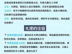 -大理古城