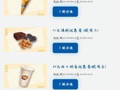 -DQ·蛋糕·冰淇淋(湖景东路店)
