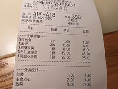 账单-绿茶餐厅(西单老佛爷店)