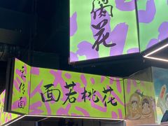 -老客满蛋饼(双塔市集店)