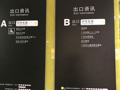 -淘金(地铁站)