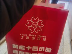 -丁香西饼屋(桂林路店)