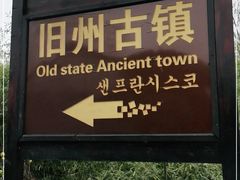 -安顺旧州古镇