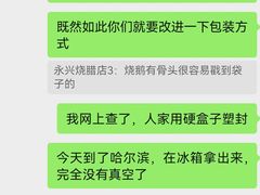 -永兴烧腊