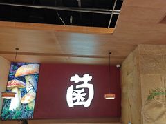 -老牌坊云南鱼豆花火锅(哈西万达店)