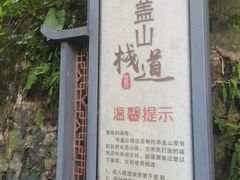 -佛山华盖山公园