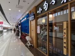 -万达广场(松江店)