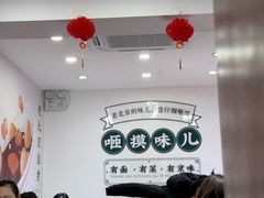 -咂摸(南锣鼓巷店)