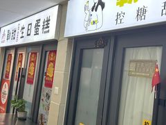 -勒甜LO CHO·私人订制低糖代糖纯动物奶油生日蛋糕(新开路店)