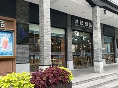 门面-满记甜品(湖滨店)