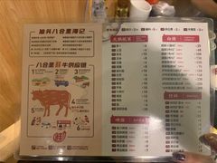 -八合里牛肉火锅(八合里总店)
