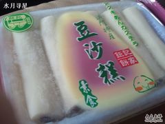 豆沙糕-钜记手信(兴华楼店)