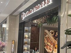 -正本原 Le Grenier a Pain(官舍店)