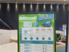 -天河领展广场