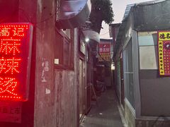 -高记麻辣烫