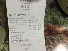 -品回味清真西北楼(宁波首店)