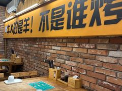 -平娃三宝烧烤·面食(南小街店)