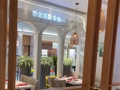 -三人行骨头王火锅(长寿店)