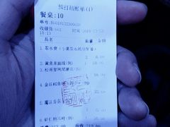 账单-堂宴·老厦门私房菜(1988仙岳总店)
