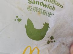 -麦当劳(利津路店)