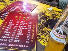 -文文烤肉(大皮院店)