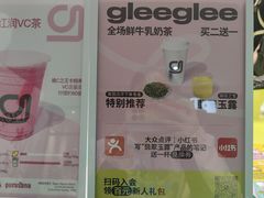 -gleeglee乐溢亦茶(合生汇店)