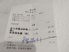 -老人和饭店(淮海中路店)