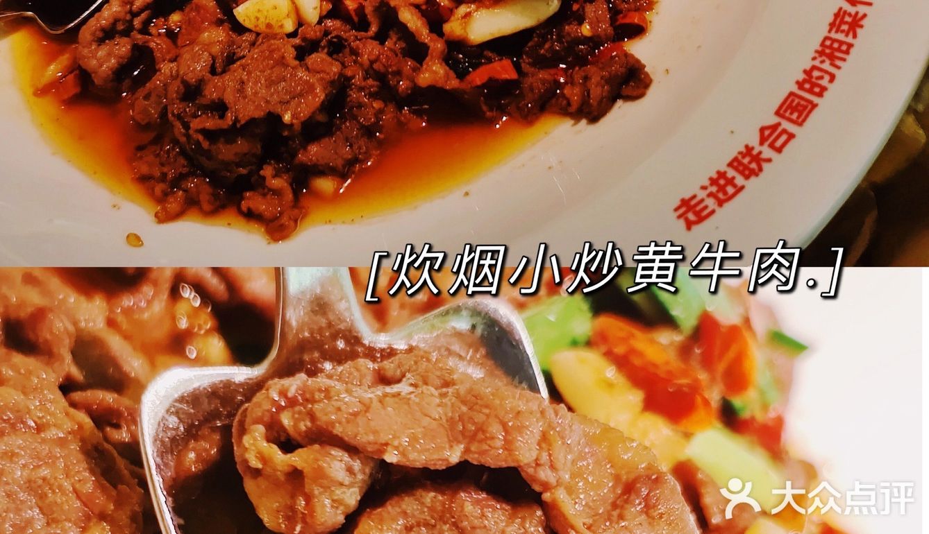 👏🏻没有在长沙吃到的湘菜排队王在上海吃到啦！ ✌🏻️