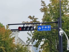 -杭州电子科技大学(下沙校区)