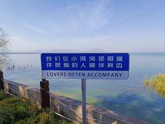 -观澜小洱海