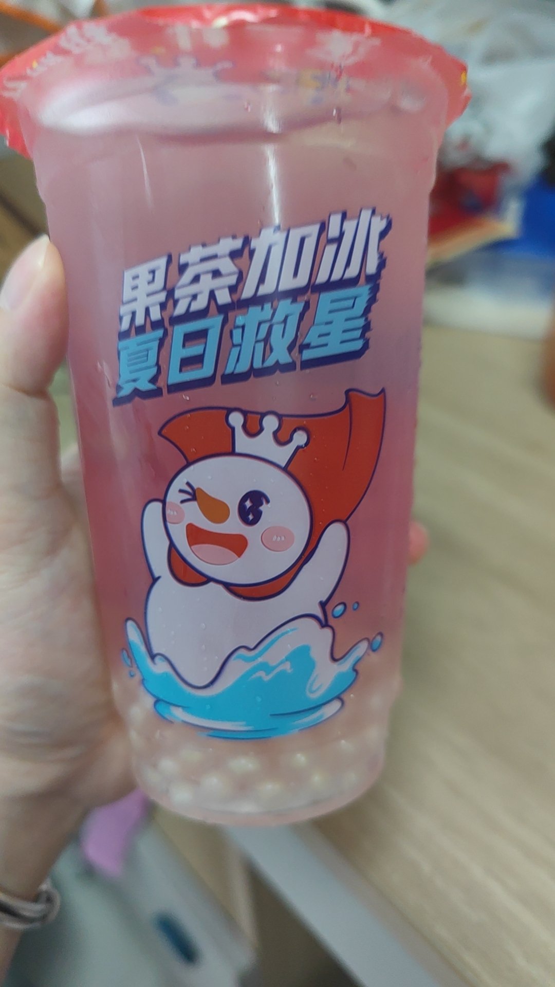 蜜雪冰城表白水图片