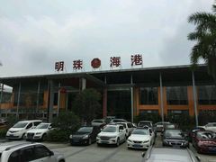 门面-明珠海港大酒店