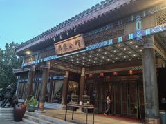 -那家小馆•北京菜•烤鸭(香山店)
