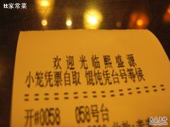 -熙盛源(凤凰街店)