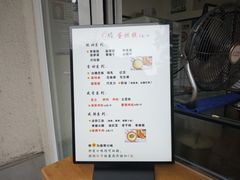 -易老大蛋烘糕(奎星楼总店)