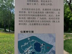 -北坞公园