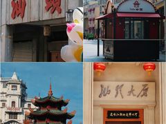 -汕头市小公园