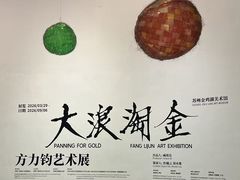 -金鸡湖景区