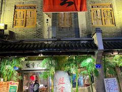 -盟重烧烤(高正街店)