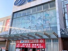 -物美超市(通州果园店)