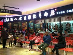 等位区-八合里潮汕鲜牛肉火锅(惠州华贸店)
