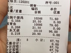 账单-山林大红·上海大红肠(淮海一店)