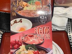-食其家·牛丼咖喱(中山公园地铁站店)