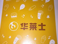 -华莱士·全鸡汉堡(五号路店)