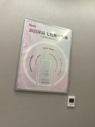 -Yestar艺星医疗美容医院