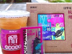 -炖物24章·顺时轻养茶(杭州保利时光里店)
