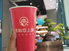 -老板恋上鱼(振华商厦店)